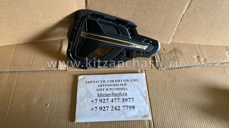 Накладка ПТФ передняя правая Changan CS75 S301103-1211 S301103-1210-AB S301103-1210-AC